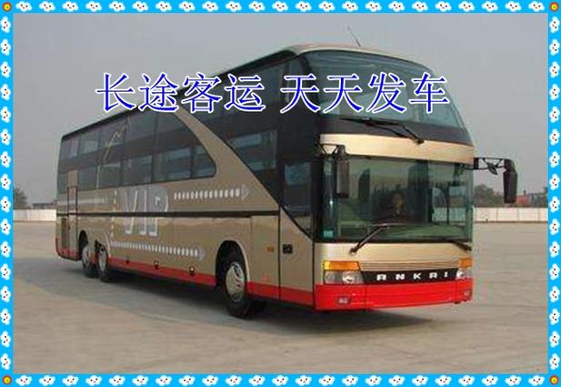 上海到大理的长途客车班次查询表乘车路线票价发车时刻表客车