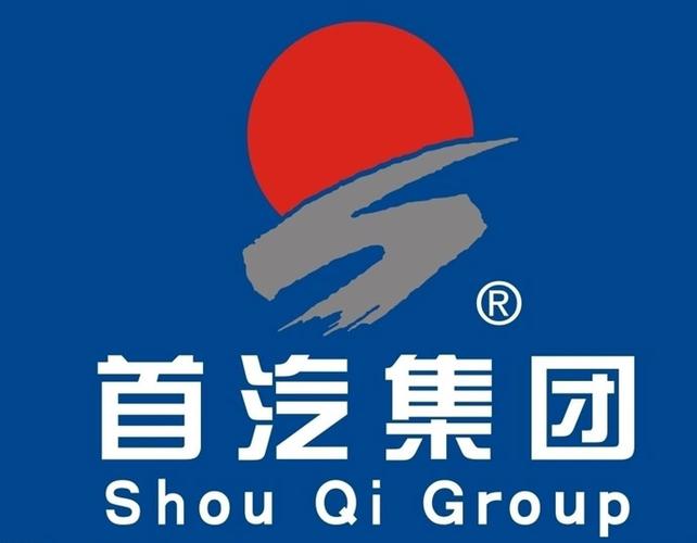 现为首汽集团旗下在京旅游客运企业,是中国旅游车船协会,中国道路运输